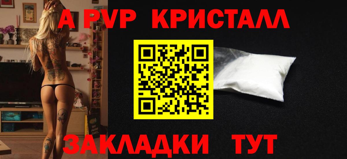Alfa_PVP кристаллы Урус-Мартан