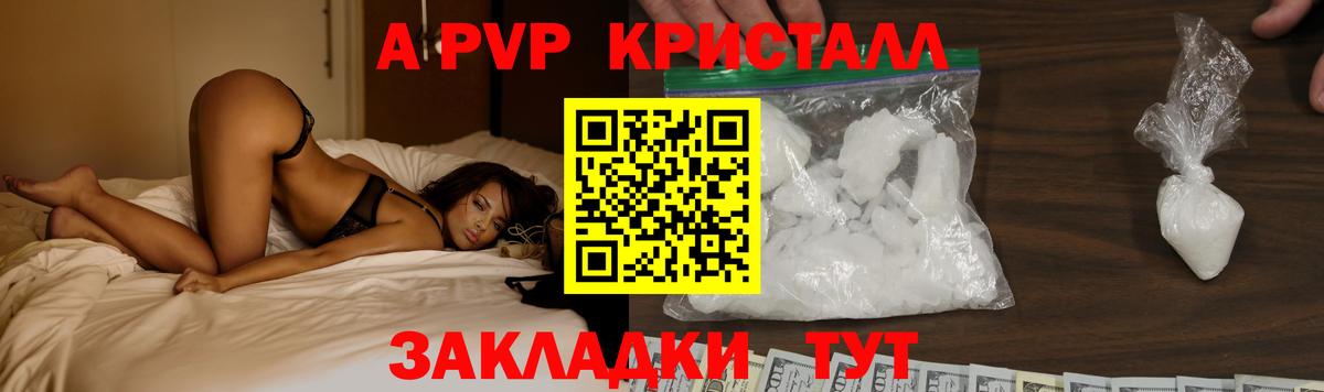 Alpha PVP СК КРИС  А ПВП VHQ  Вход с VPN  Урус-Мартан 