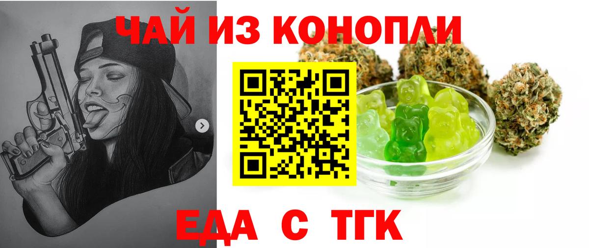 Урус-Мартан  Печенье с ТГК марихуана  Вход с VPN 