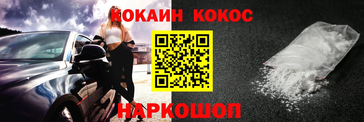 Кокаин FishScale  Вход с VPN  Урус-Мартан  купить   Cocaine Боливия  Кокаин 