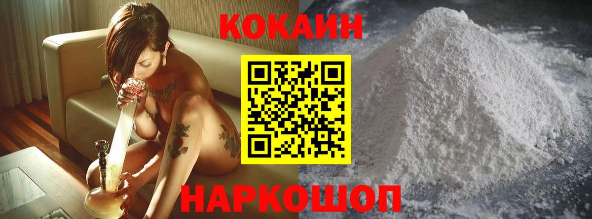 COCAIN 99% Урус-Мартан