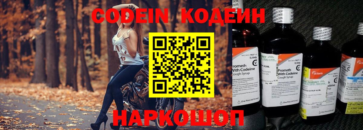 Codein Purple Drank Урус-Мартан