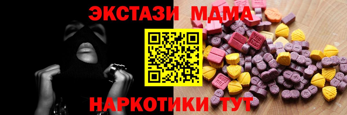 ЭКСТАЗИ XTC  Экстази  Урус-Мартан  Ecstasy таблы  Вход с VPN 