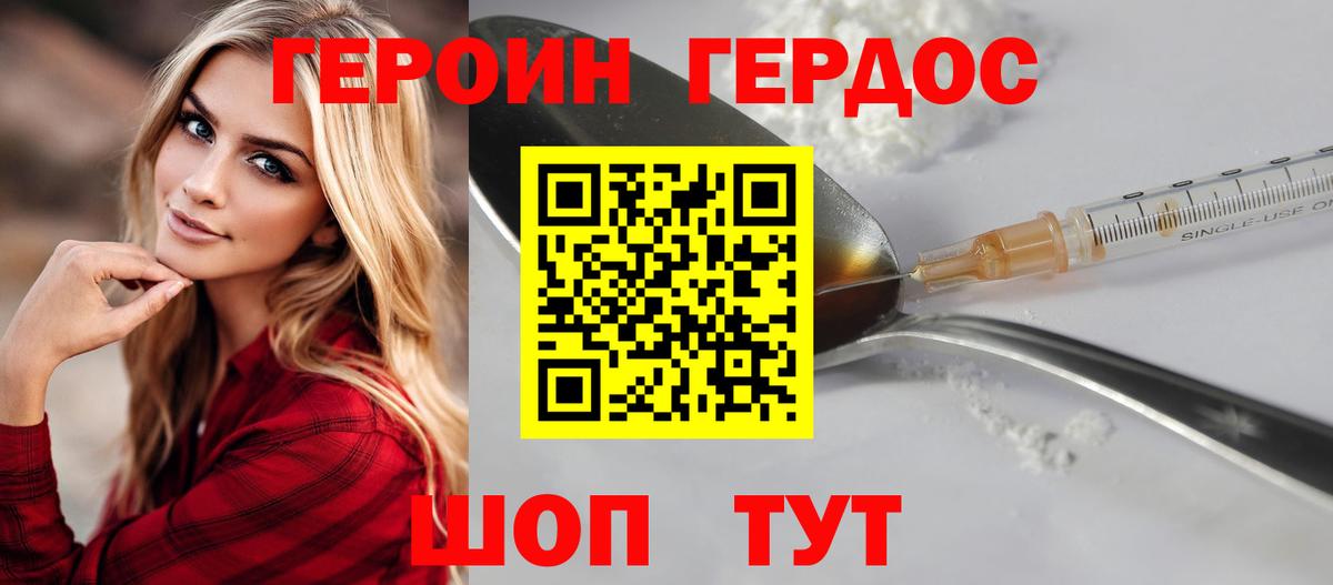 Героин Афган  Героин  Урус-Мартан  Вход с VPN 