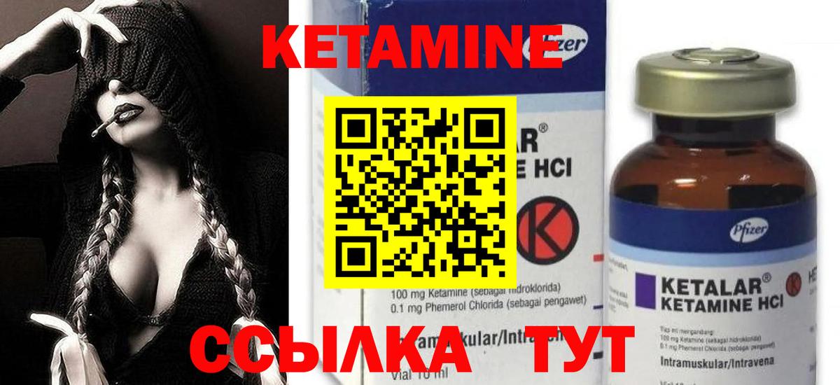 Кетамин ketamine Урус-Мартан