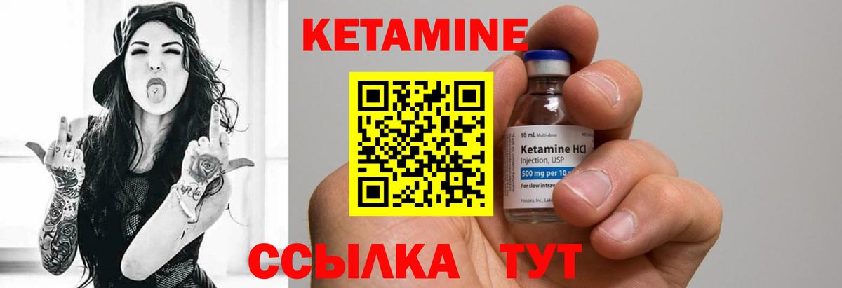 Кетамин VHQ  Вход с VPN  Кетамин ketamine  Урус-Мартан 