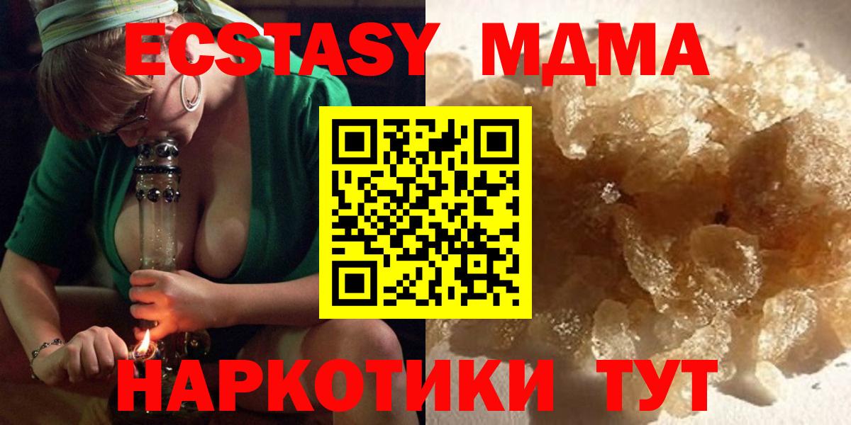 МДМА crystal  Вход с VPN  MDMA Molly  МДМА  Урус-Мартан 