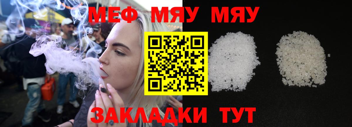 Меф  Урус-Мартан
