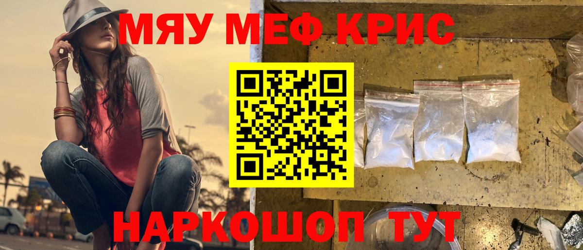 Урус-Мартан  Мефедрон мука  МЯУ-МЯУ VHQ  МЕГА как войти  Вход с VPN 