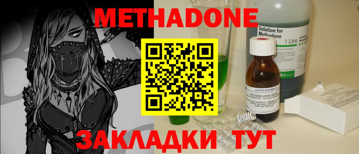 МЕТАДОН кристалл  сайты даркнета формула  Метадон белоснежный  Урус-Мартан  Вход с VPN 
